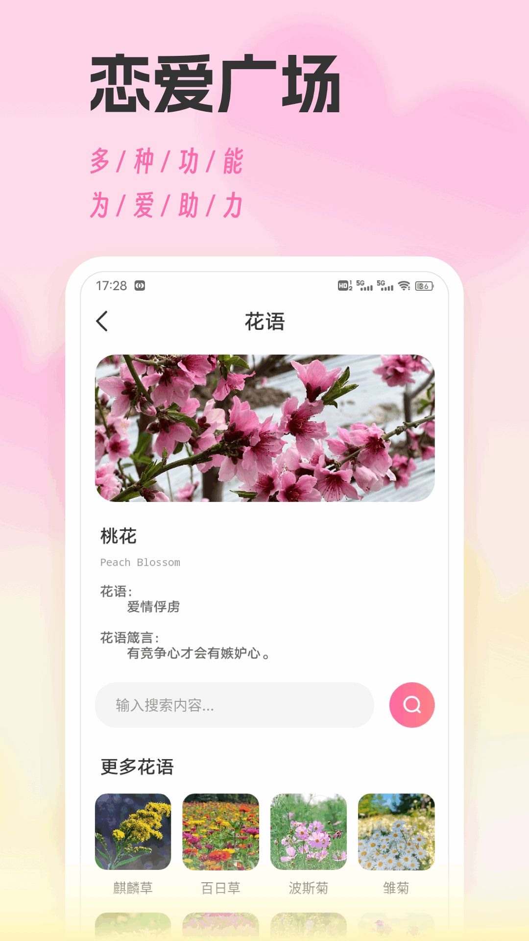 精彩截图-丝瓜聊天2025官方新版