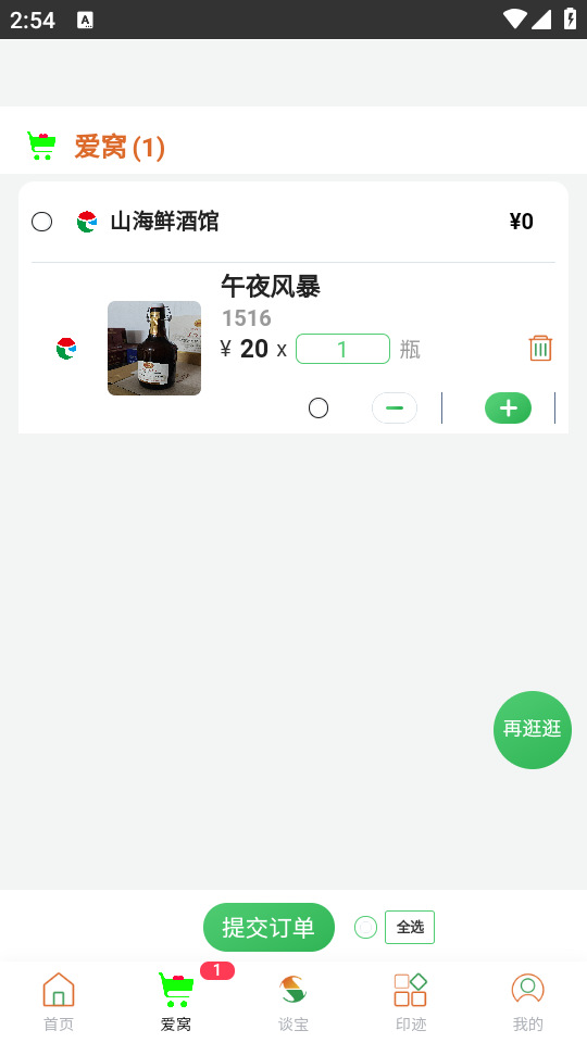 精彩截图-聪点2025官方新版
