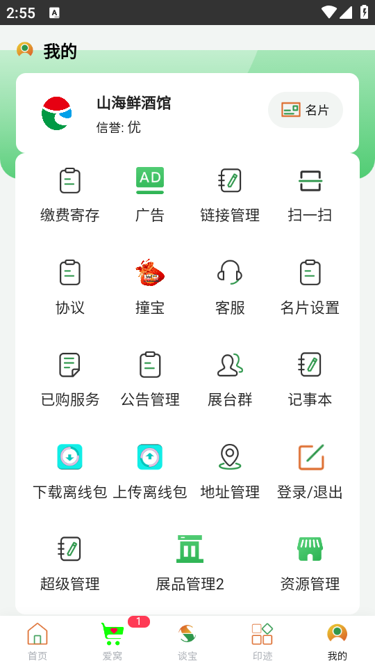 精彩截图-聪点2026官方新版