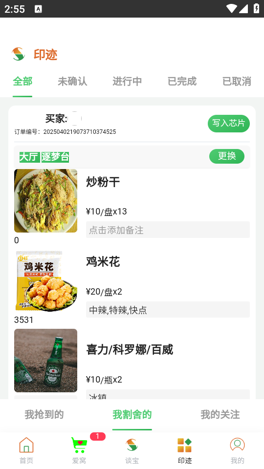 精彩截图-聪点2025官方新版