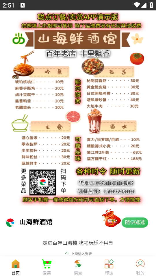 精彩截图-聪点2025官方新版