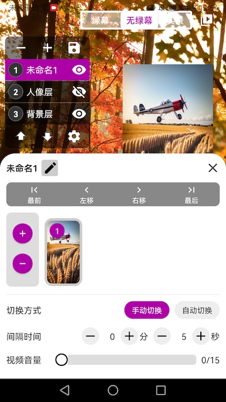 精彩截图-小智爱播2025官方新版
