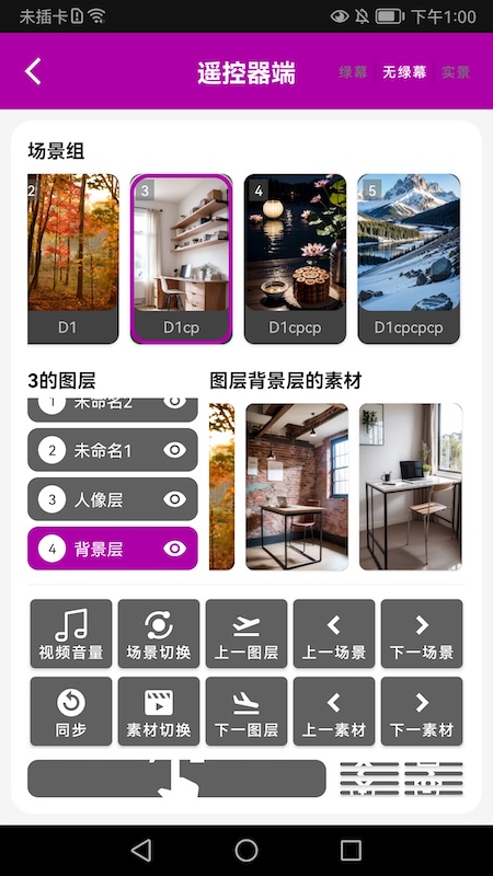 精彩截图-小智爱播2025官方新版