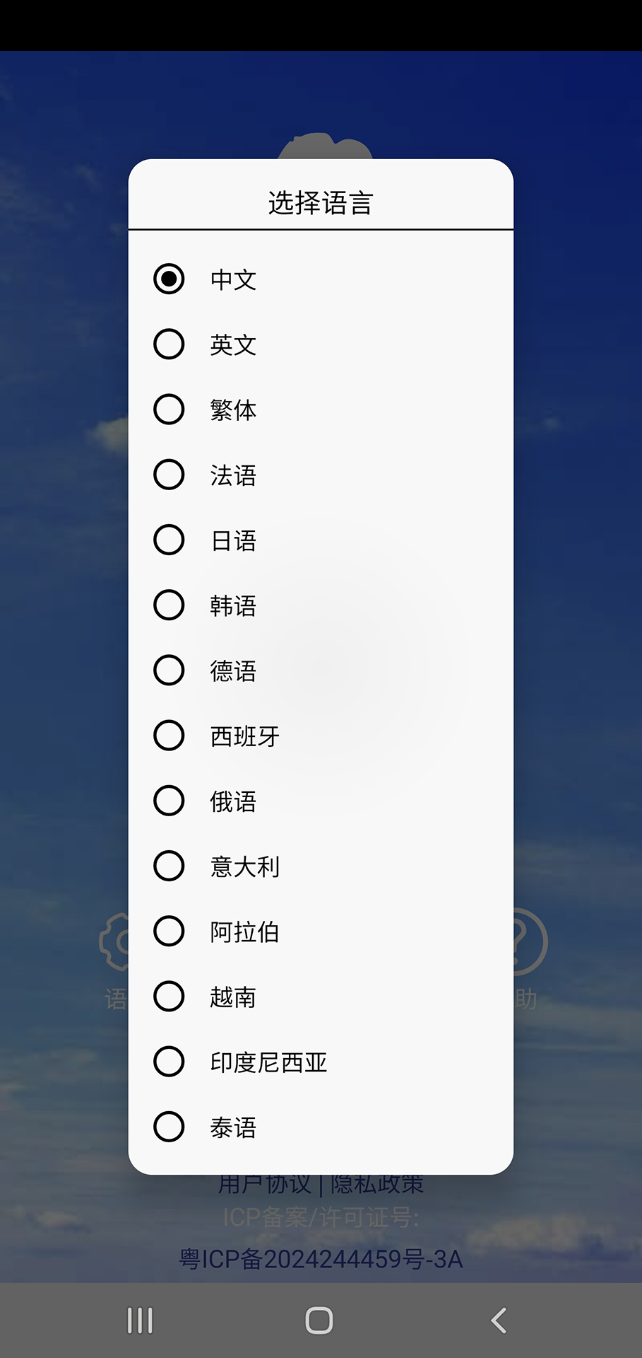 精彩截图-阿昌耳业2026官方新版