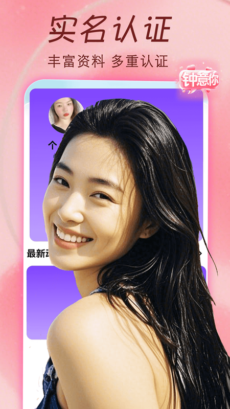 精彩截图-同城交友约2026官方新版