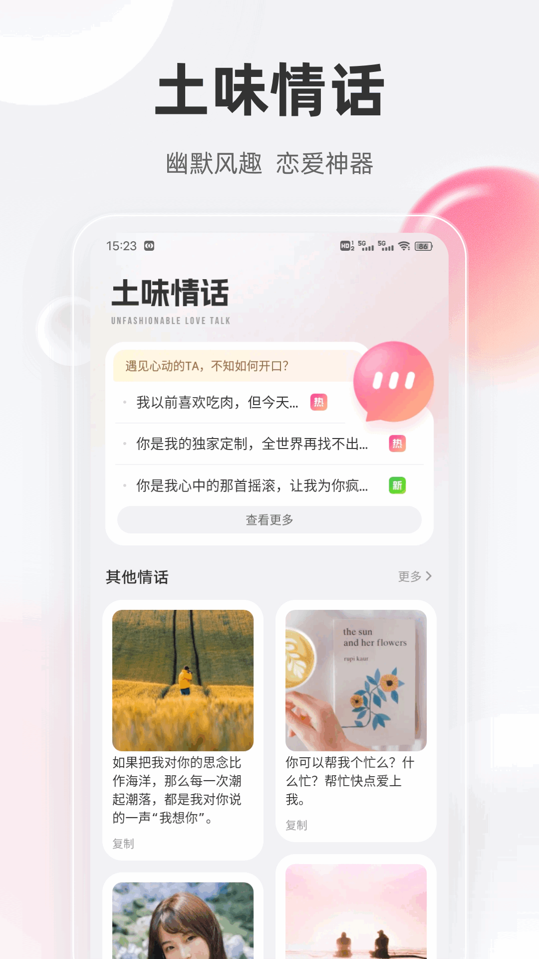 精彩截图-洽谈chat2026官方新版