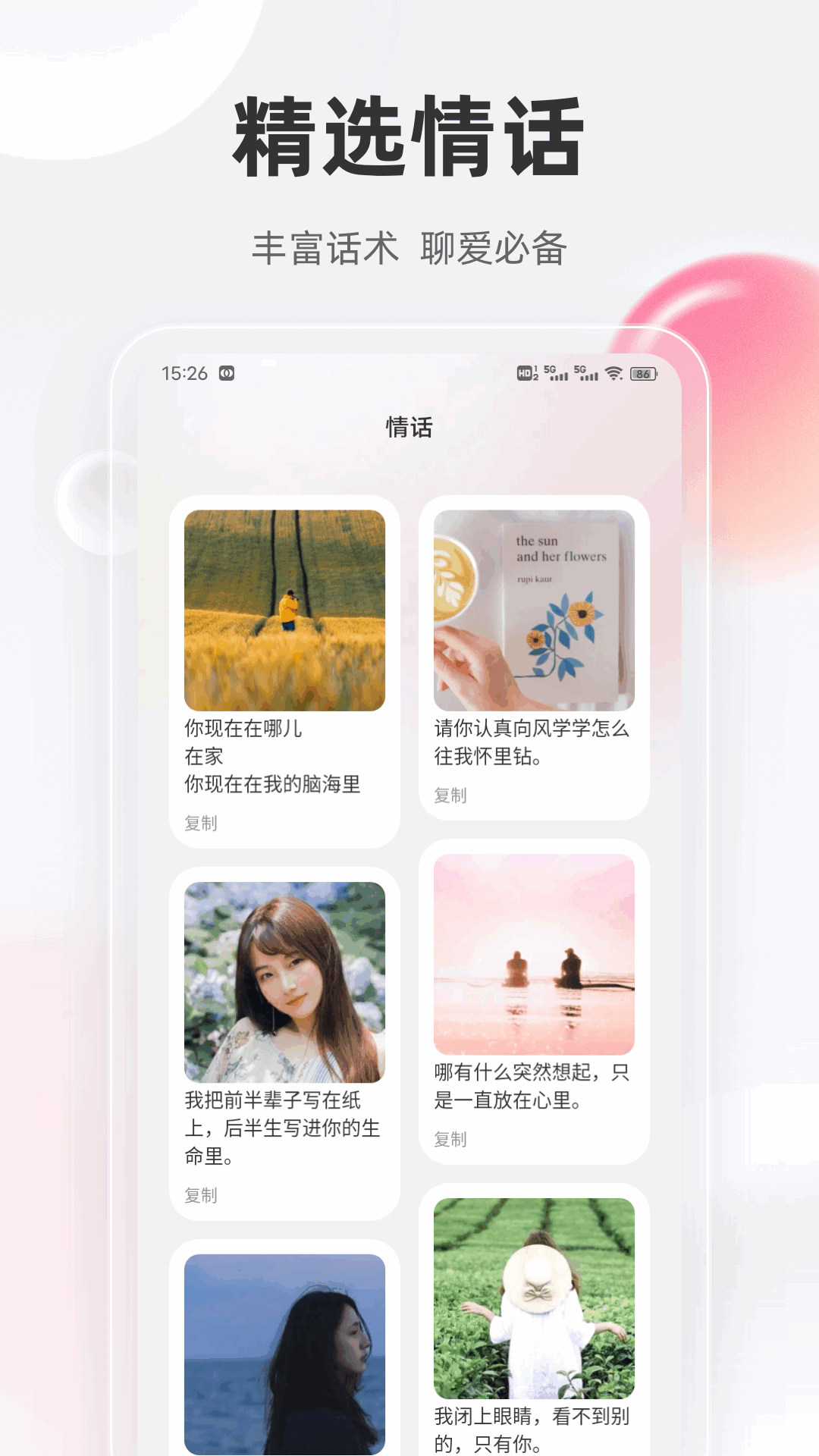 精彩截图-洽谈chat2026官方新版