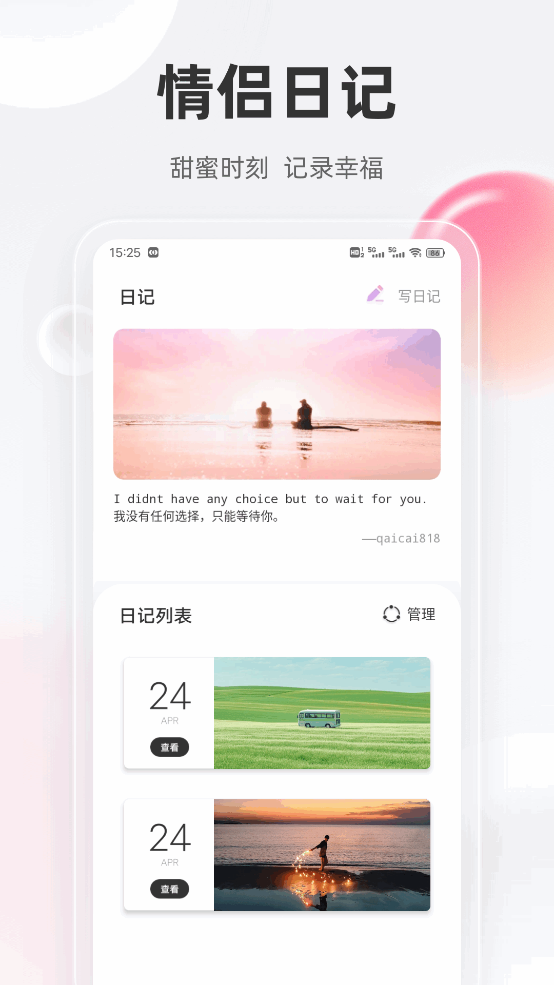 精彩截图-洽谈chat2026官方新版