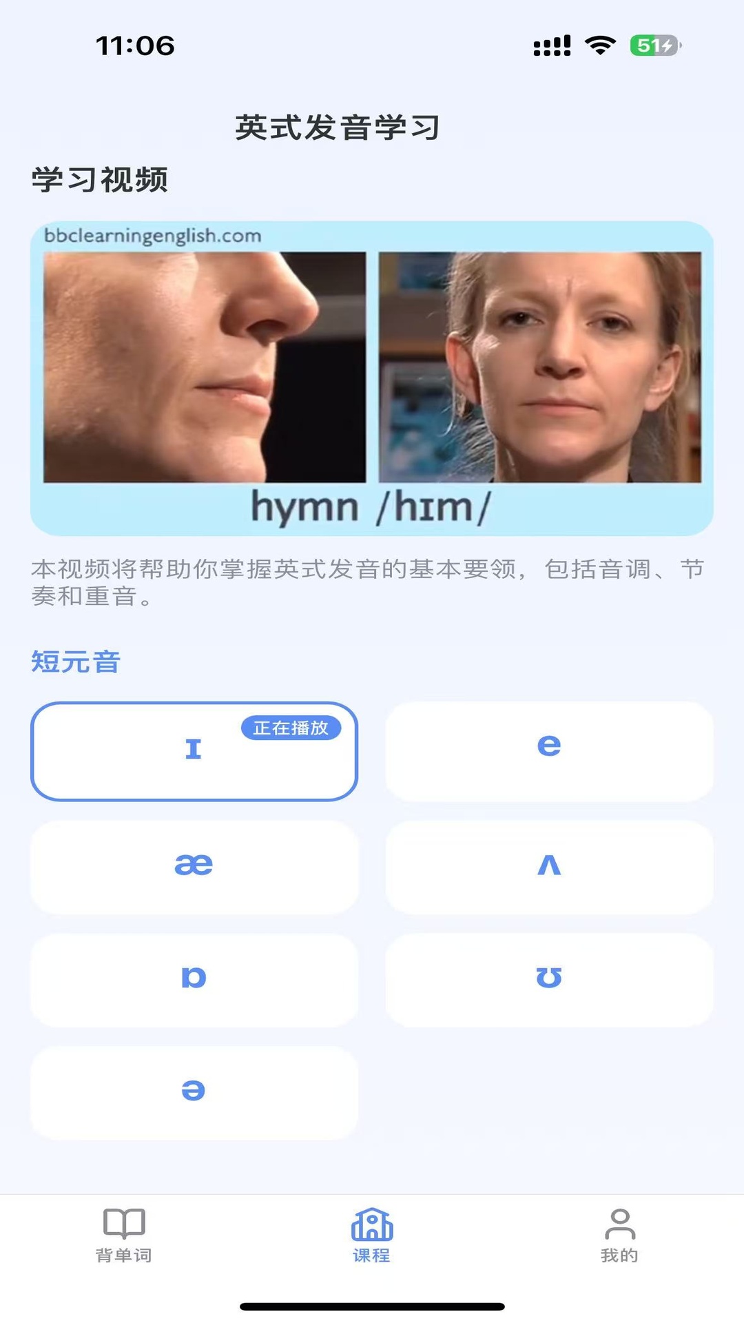 精彩截图-全能单词宝2025官方新版