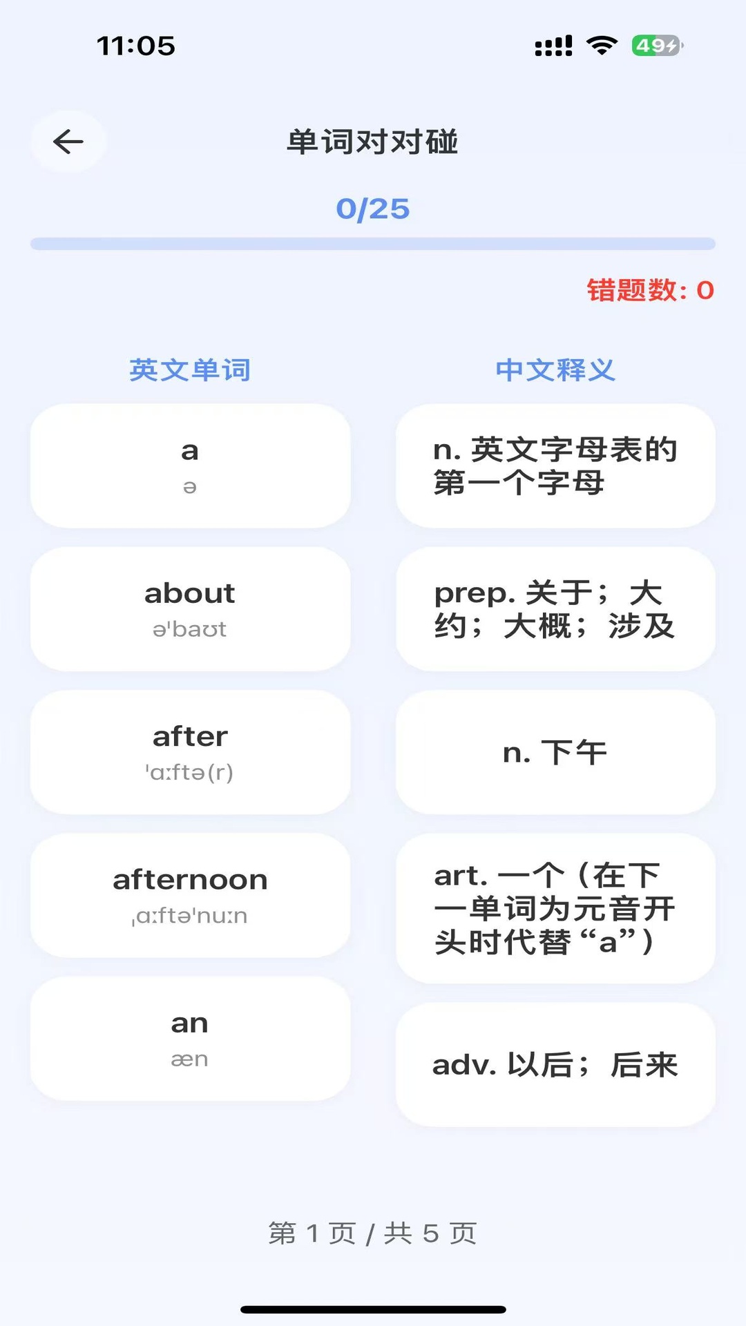 精彩截图-全能单词宝2025官方新版