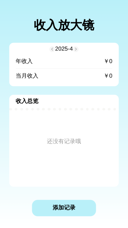 精彩截图-很清晰放大镜2025官方新版