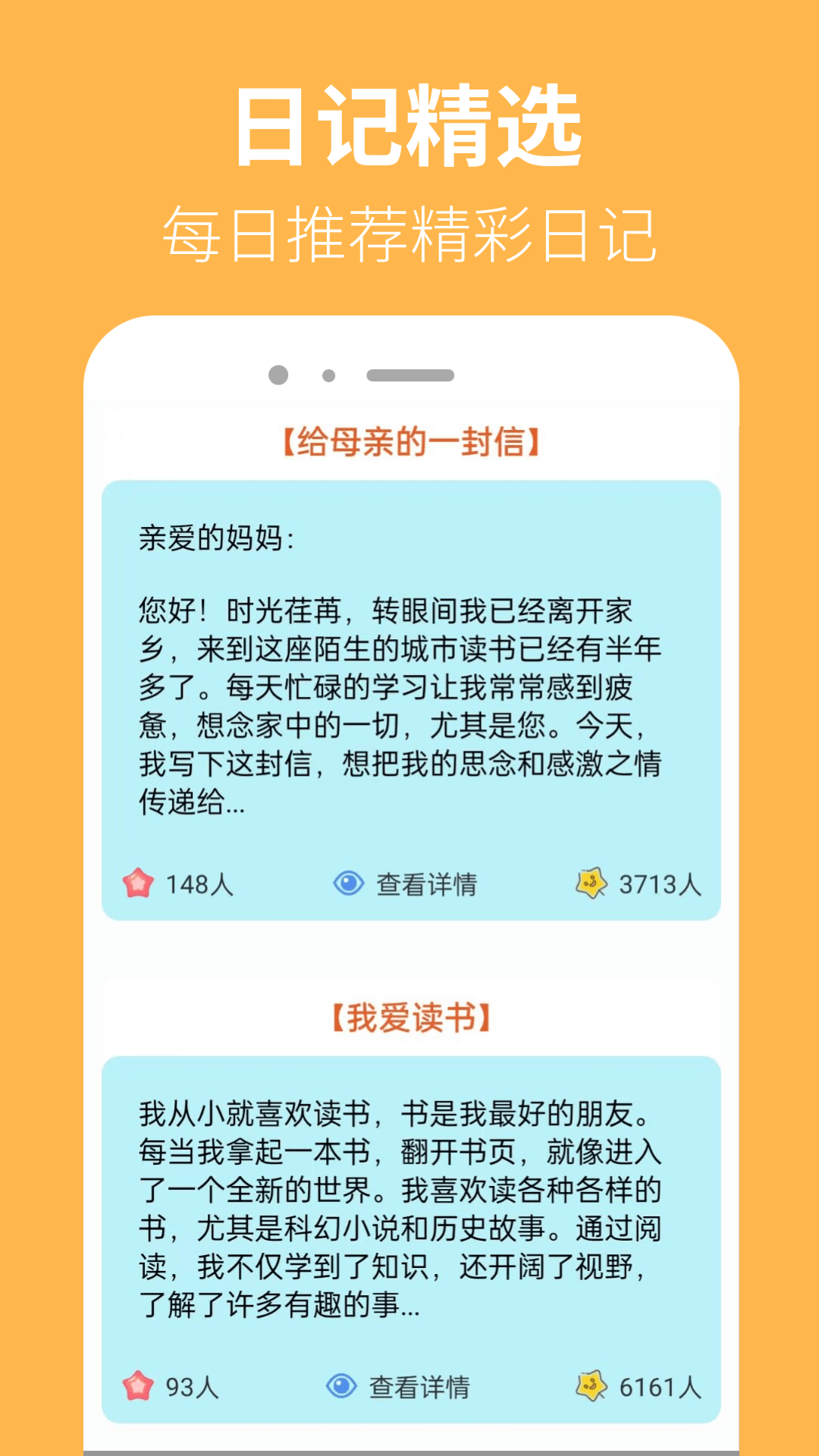 精彩截图-223日记园2025官方新版