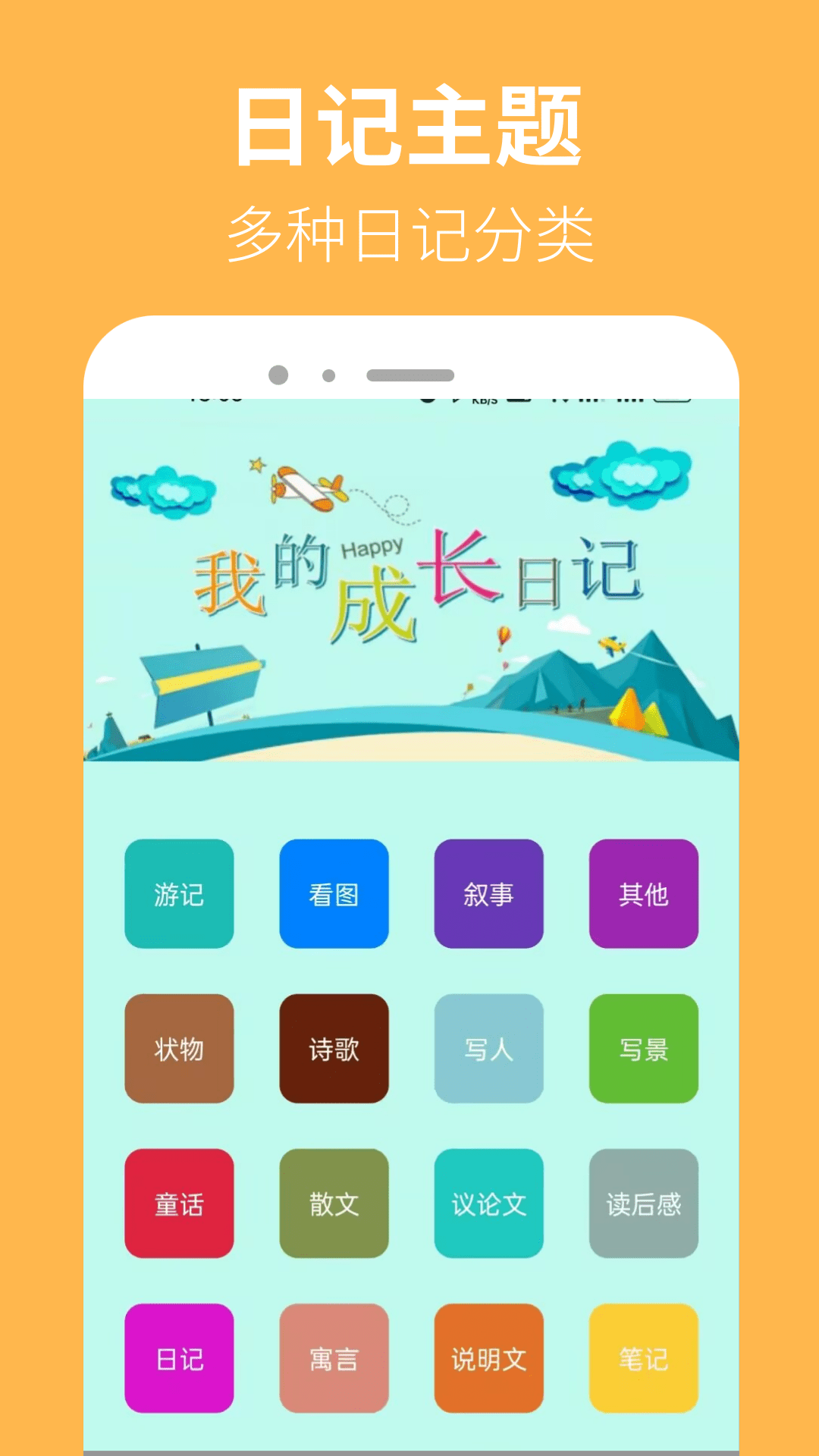精彩截图-223日记园2025官方新版