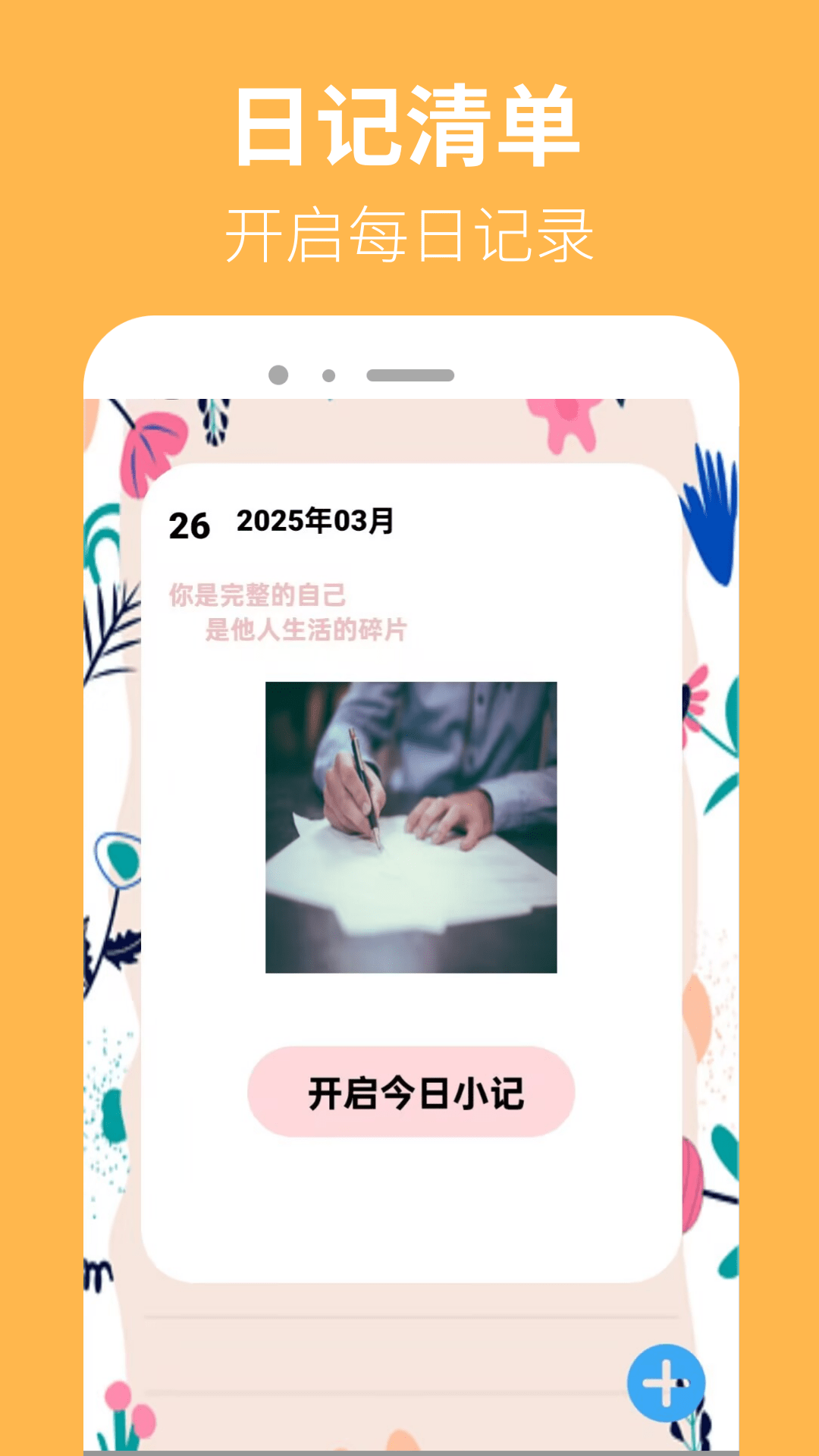 精彩截图-223日记园2025官方新版