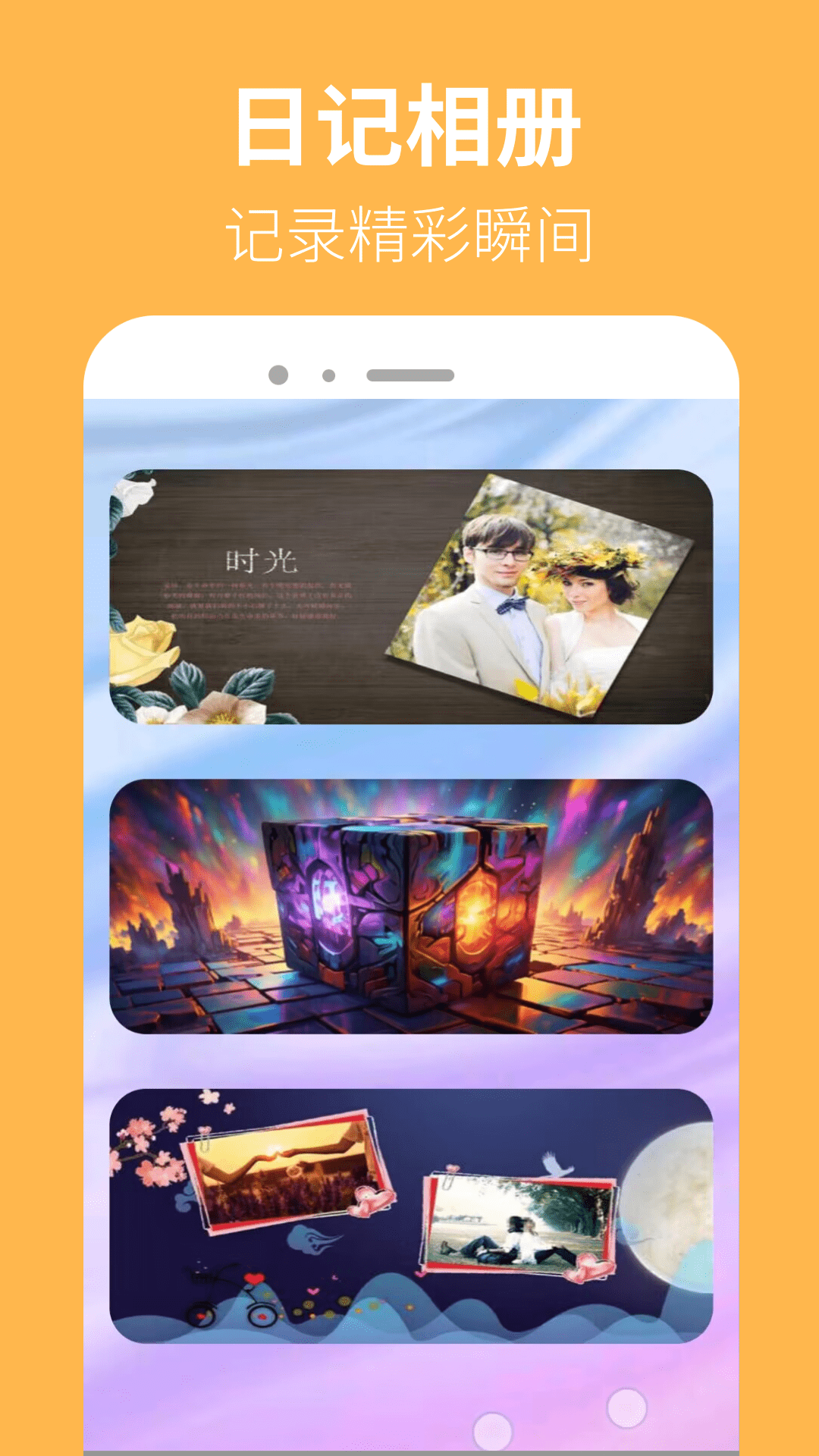精彩截图-223日记园2025官方新版