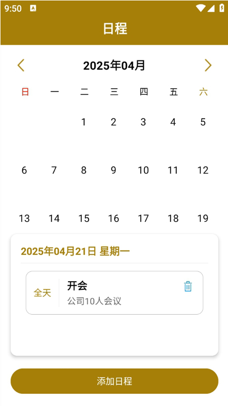 精彩截图-世纪百捷2025官方新版