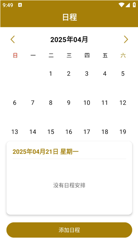 精彩截图-世纪百捷2025官方新版