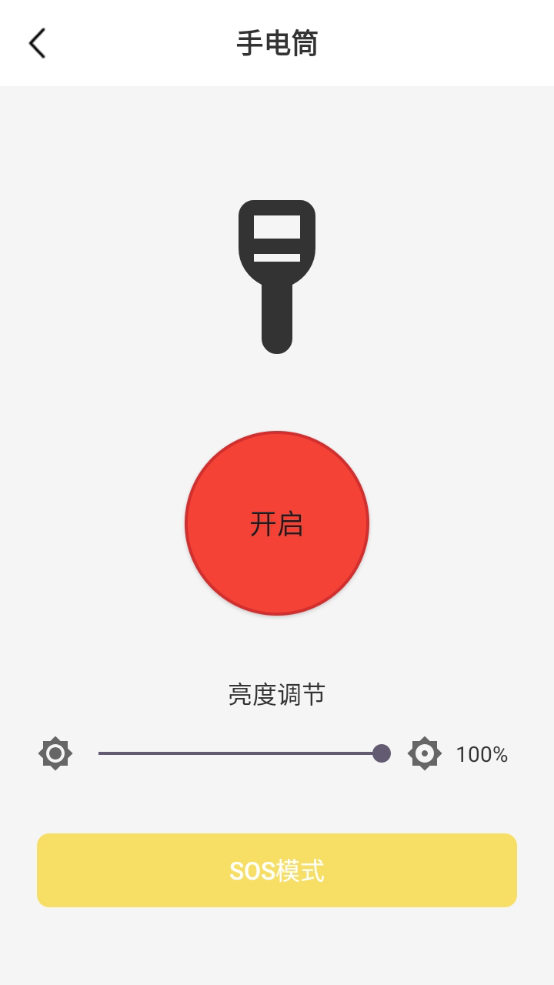 精彩截图-星光百捷2026官方新版