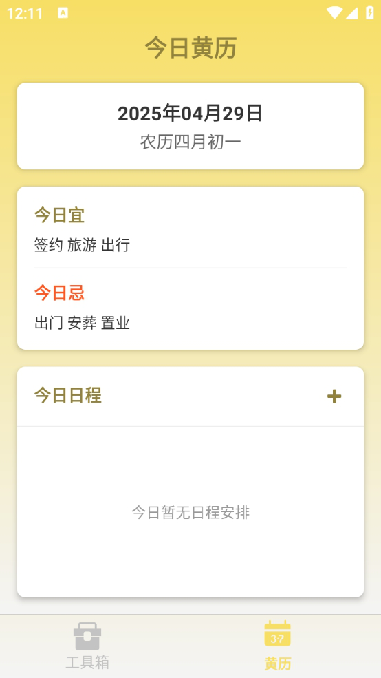 精彩截图-星光百捷2026官方新版