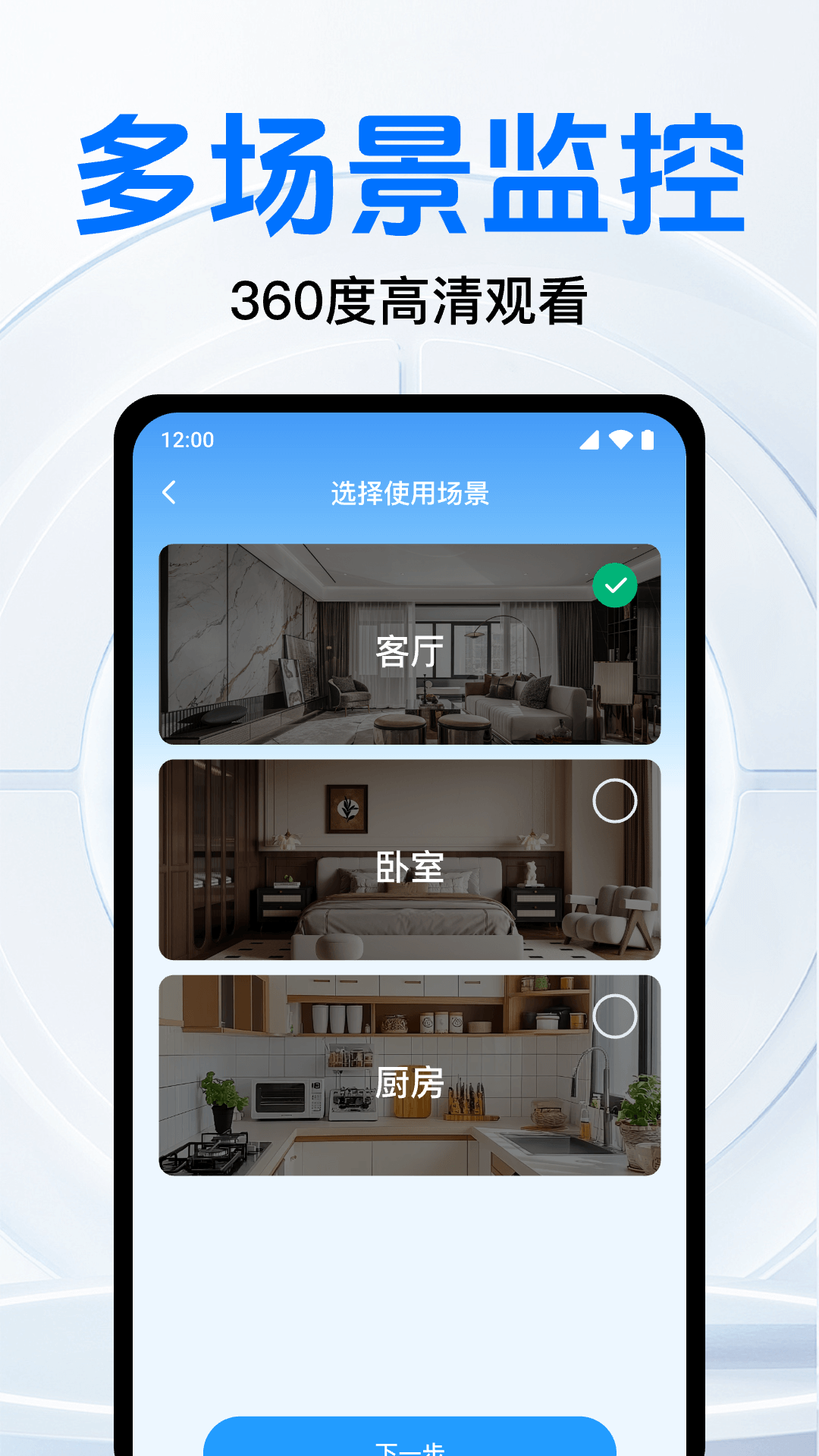 精彩截图-免费监控远程看家2026官方新版