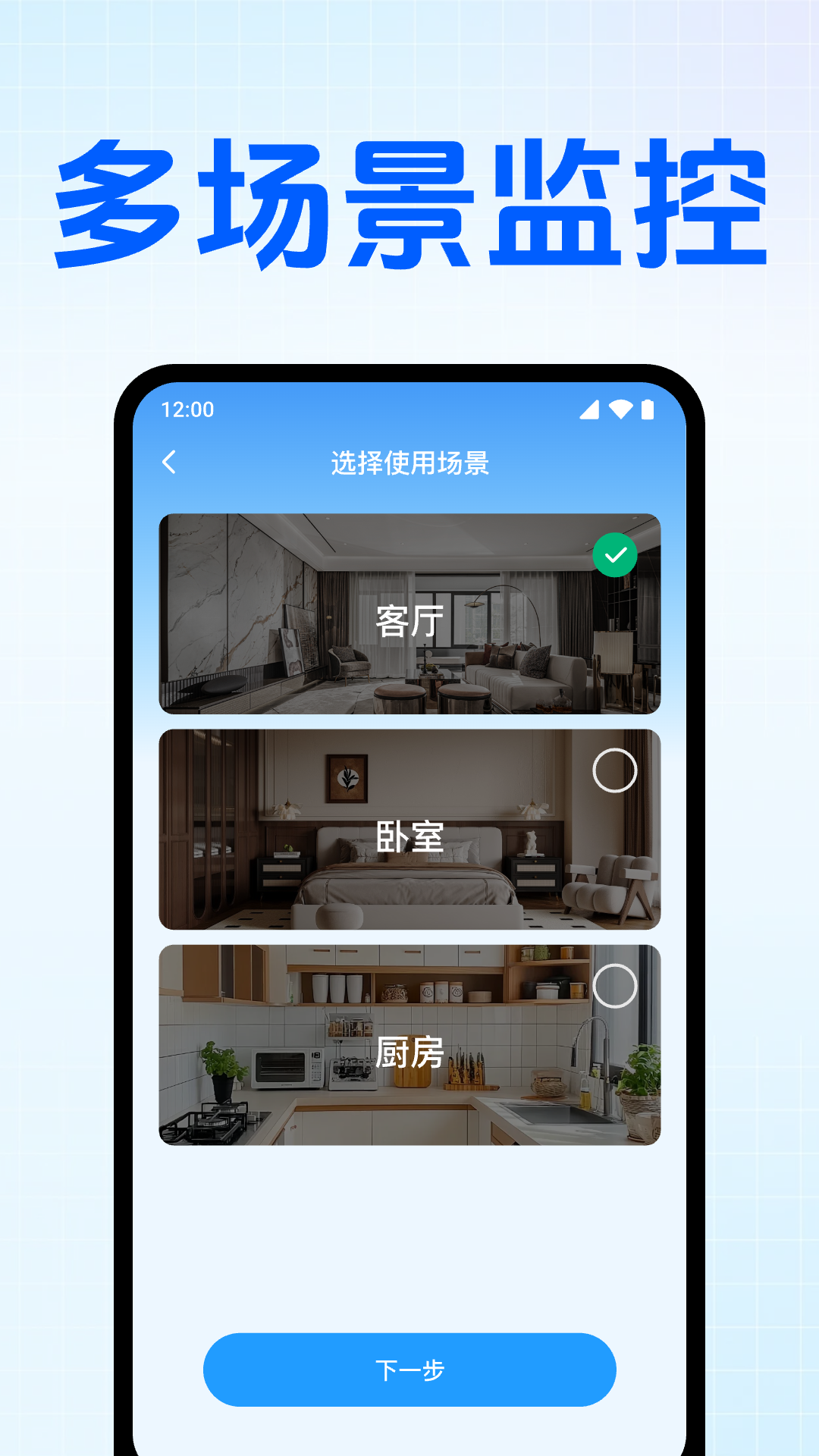精彩截图-免费监控远程看家2026官方新版