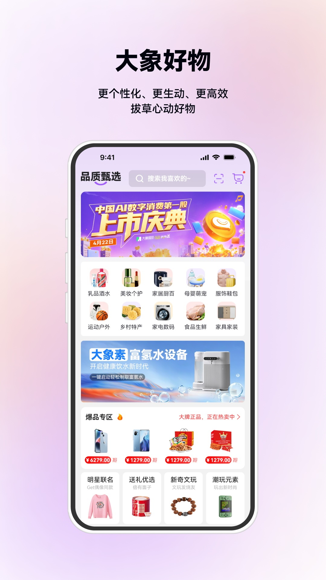 精彩截图-天天送2026官方新版
