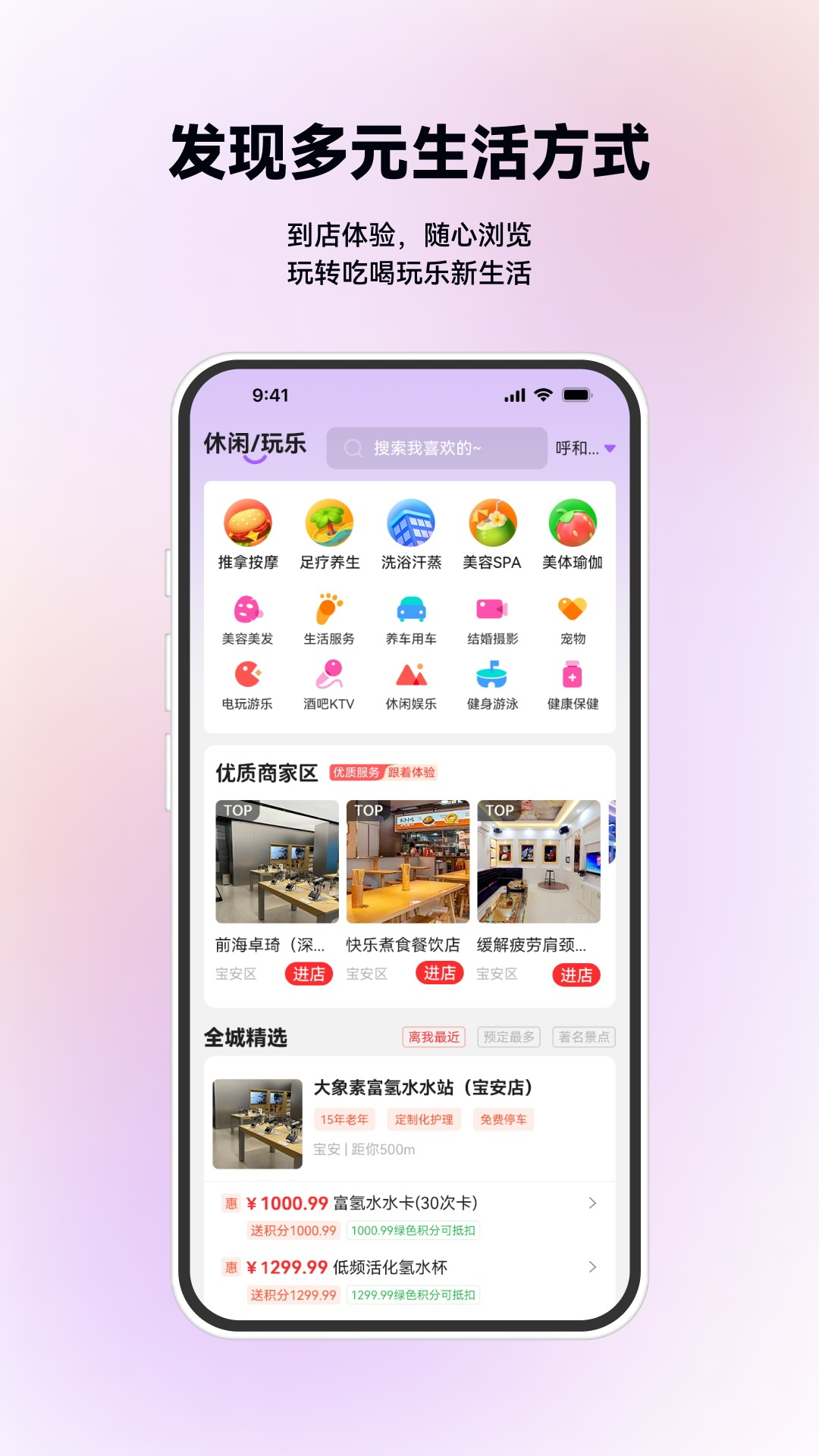 精彩截图-天天送2026官方新版