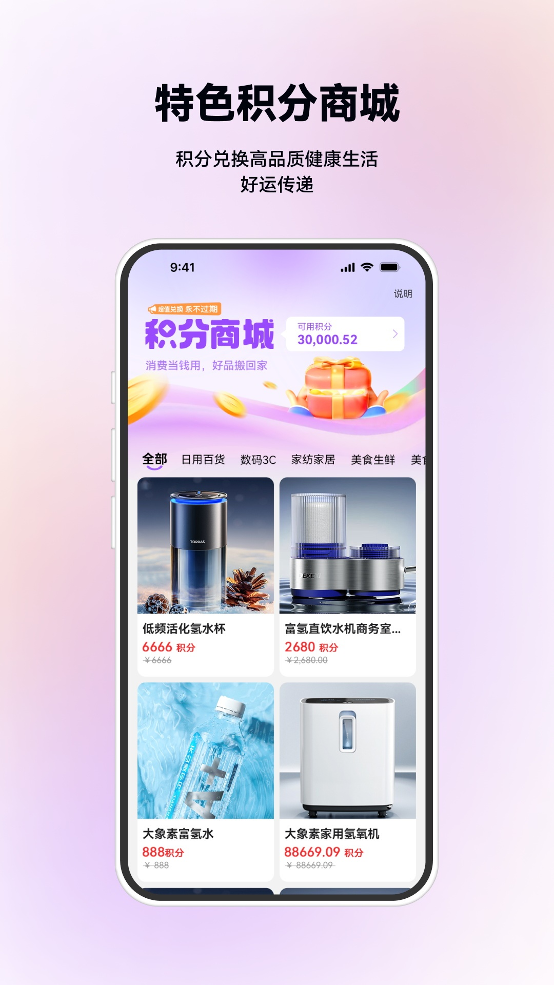 精彩截图-天天送2026官方新版