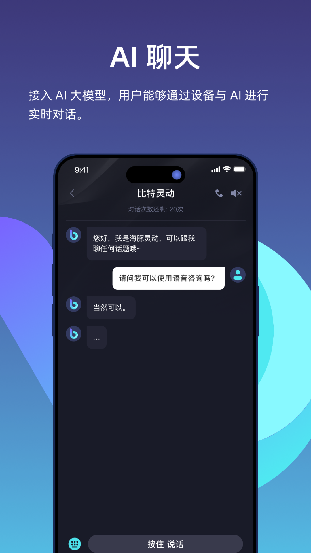 精彩截图-比特灵动2026官方新版