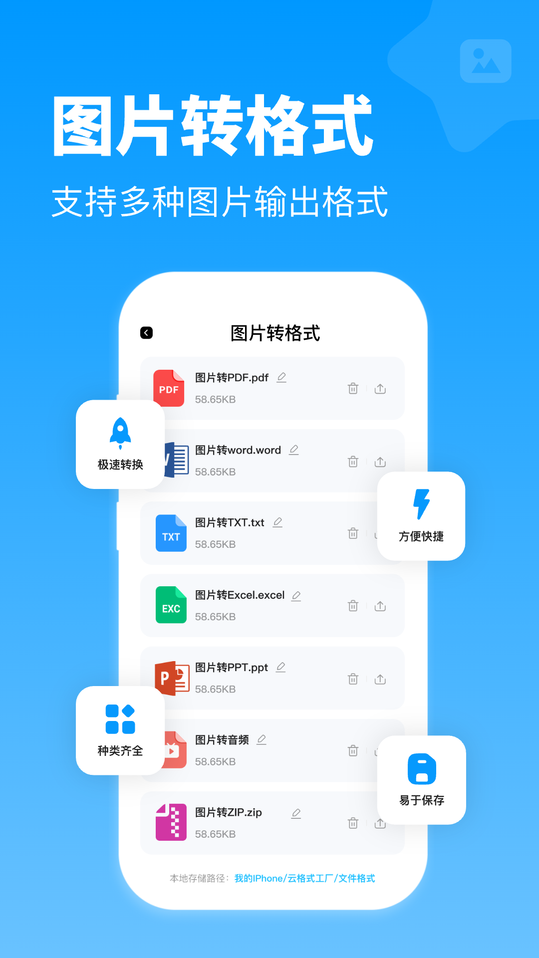 精彩截图-全能格式转换王2026官方新版