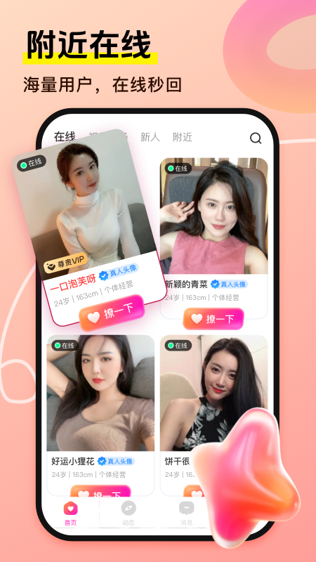 精彩截图-倾慰2025官方新版