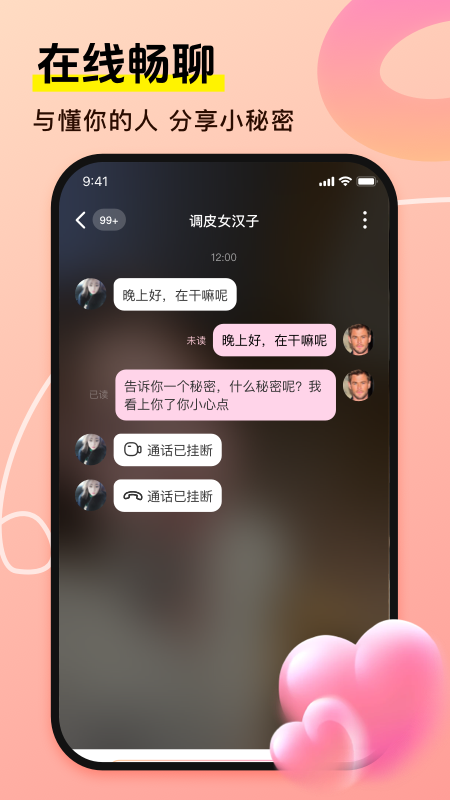 精彩截图-倾慰2025官方新版
