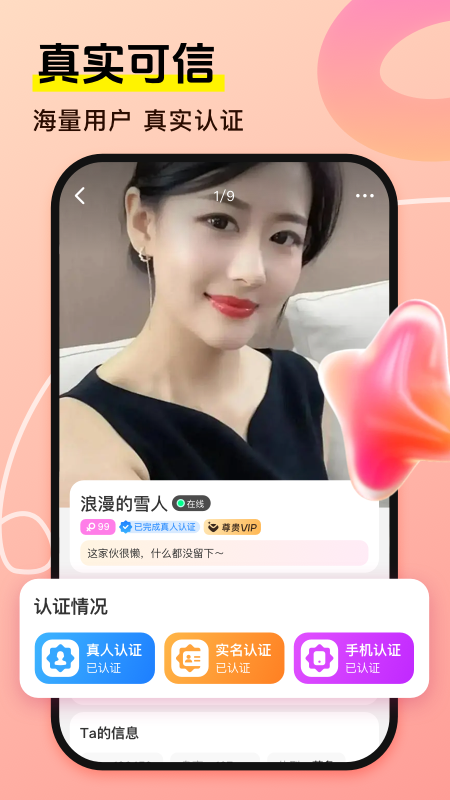 精彩截图-倾慰2025官方新版