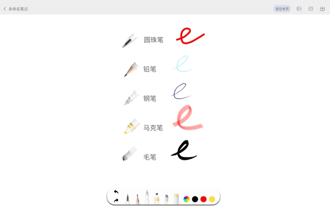 精彩截图-易写笔记2026官方新版