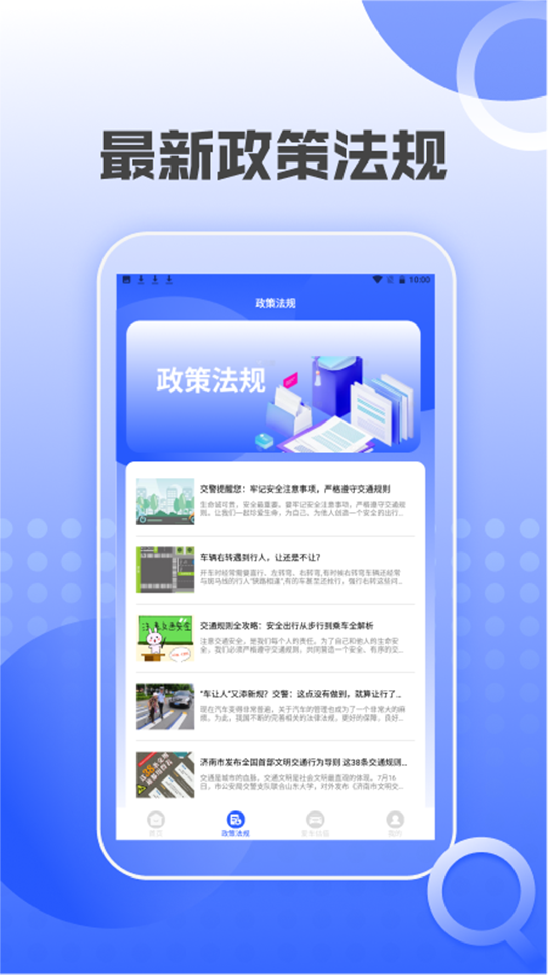 精彩截图-汽车交通违章查询助手2026官方新版