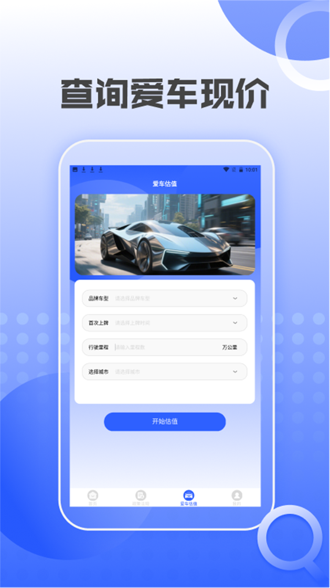 精彩截图-汽车交通违章查询助手2026官方新版