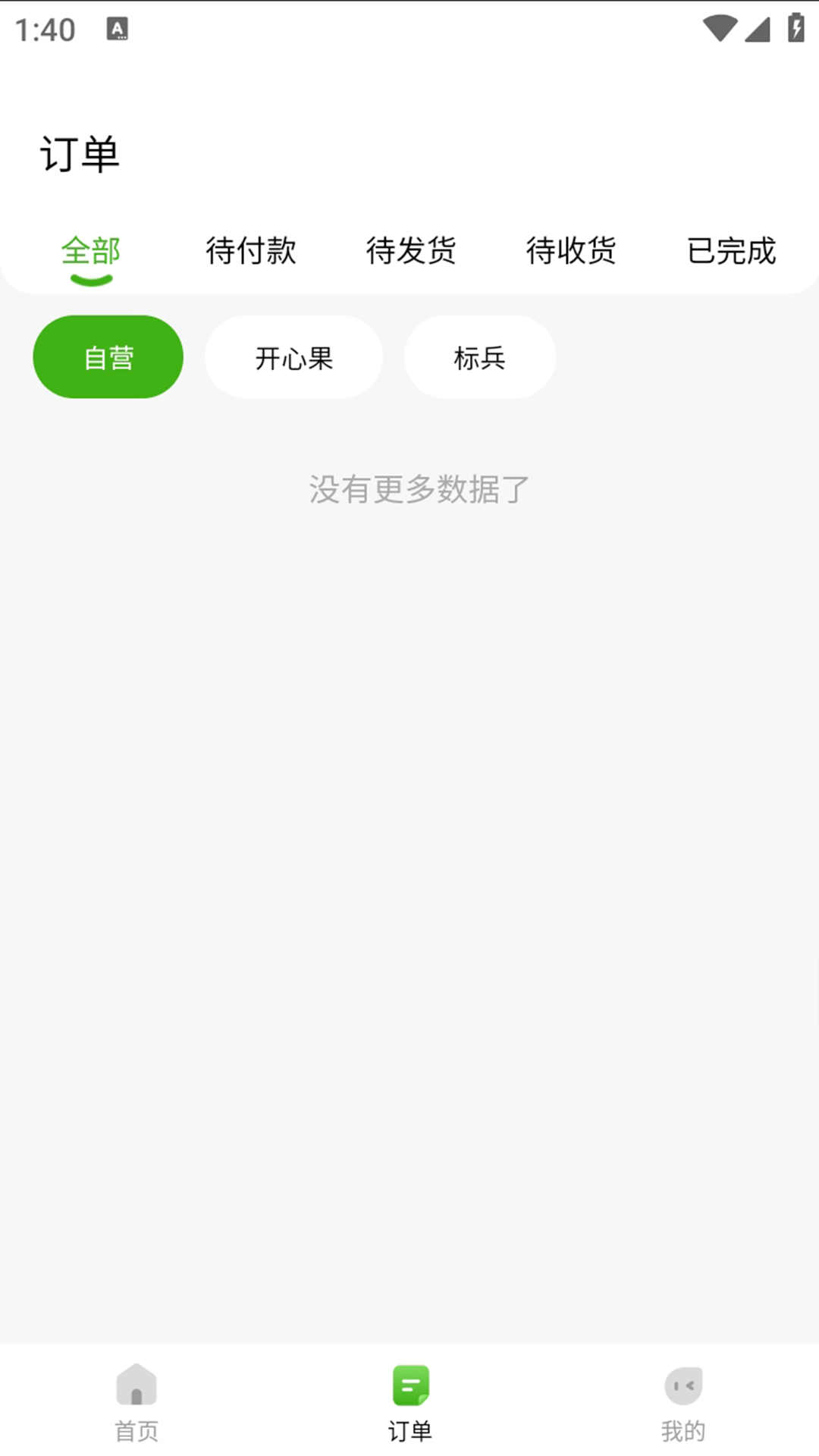 精彩截图-疆山笑2025官方新版