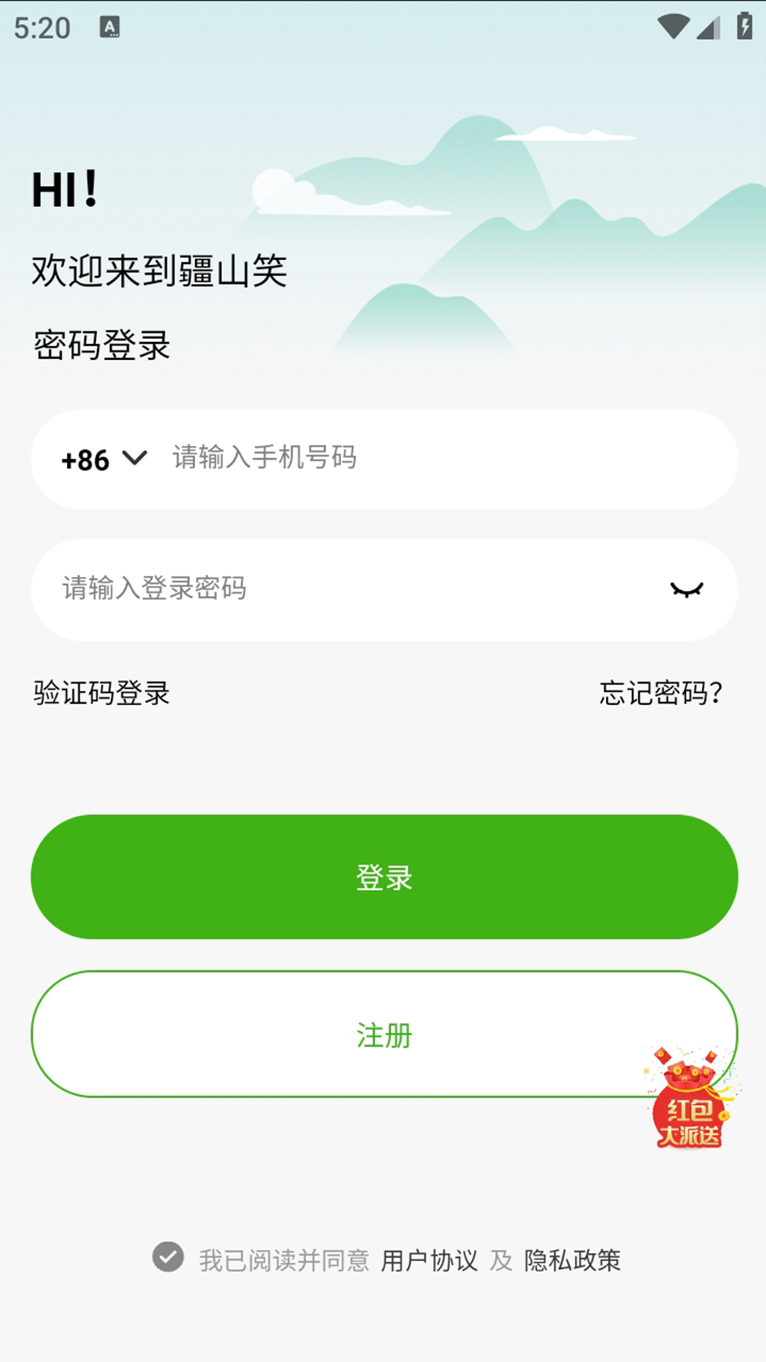 精彩截图-疆山笑2026官方新版