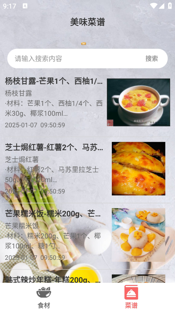 精彩截图-智云联之家2026官方新版