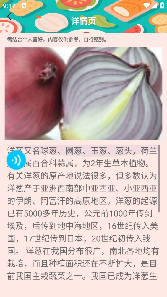 精彩截图-智云联之家2026官方新版