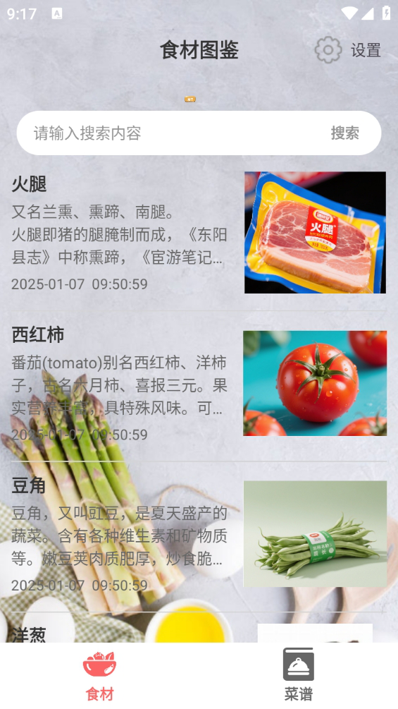 精彩截图-智云联之家2026官方新版