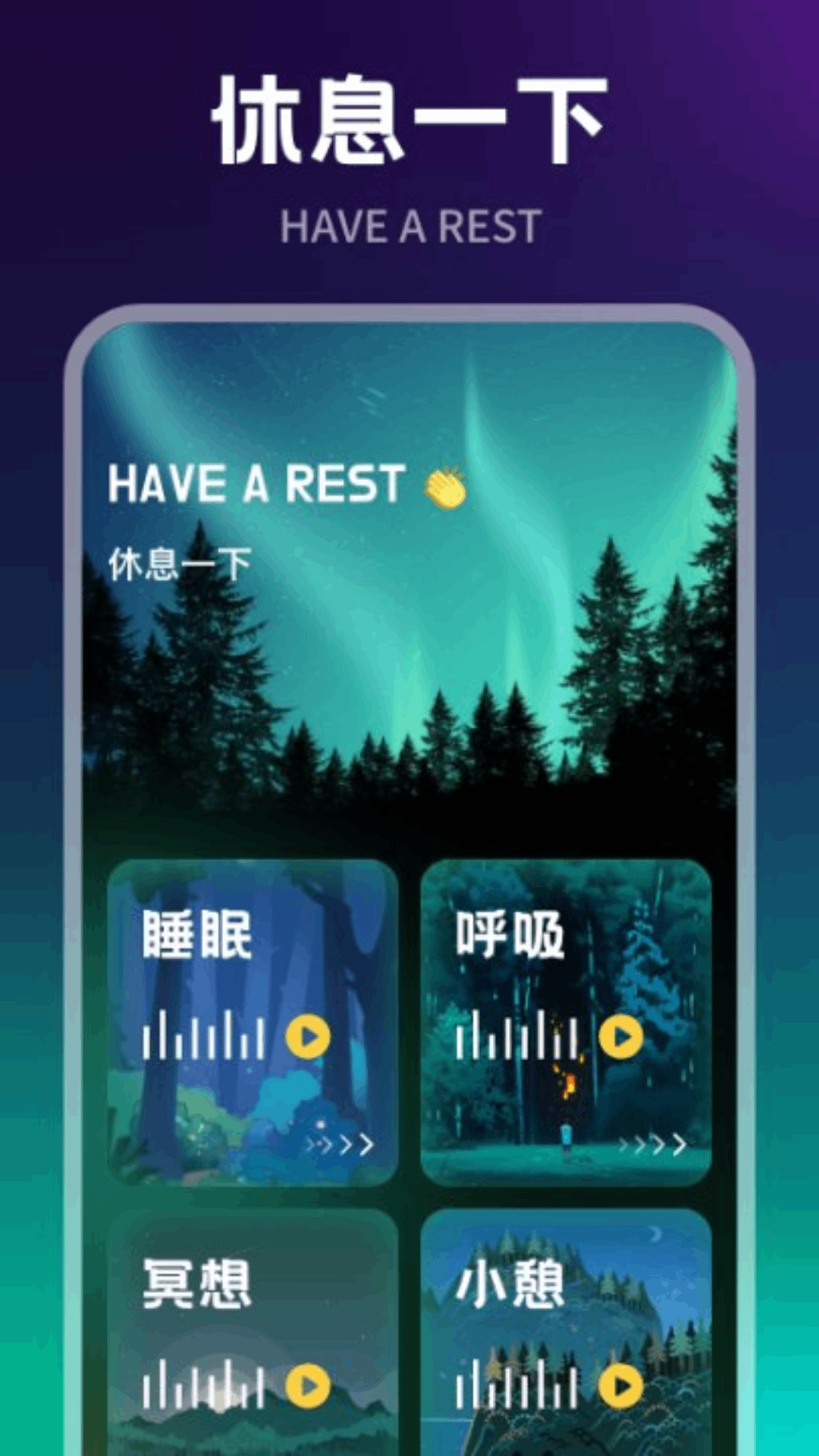 精彩截图-新人人听2025官方新版