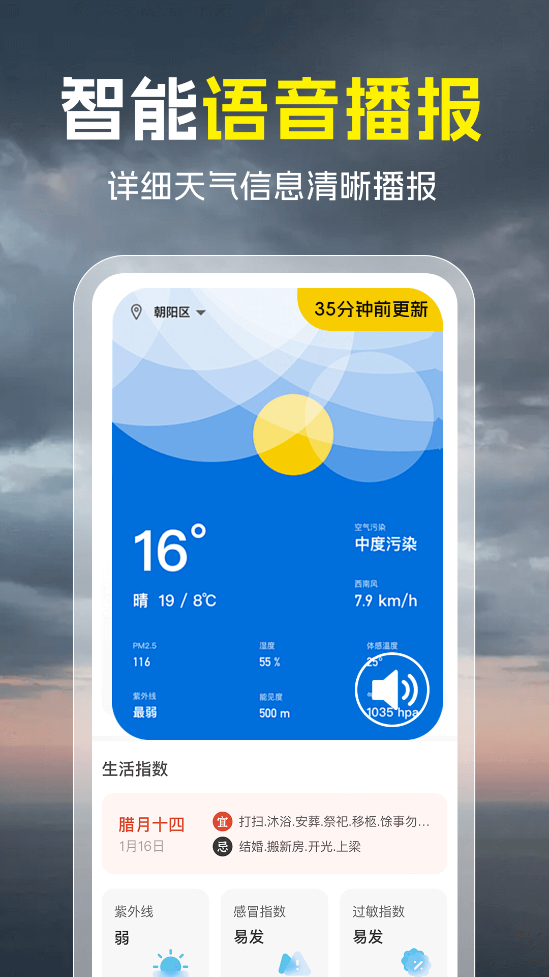 精彩截图-天气预报准雨报2026官方新版
