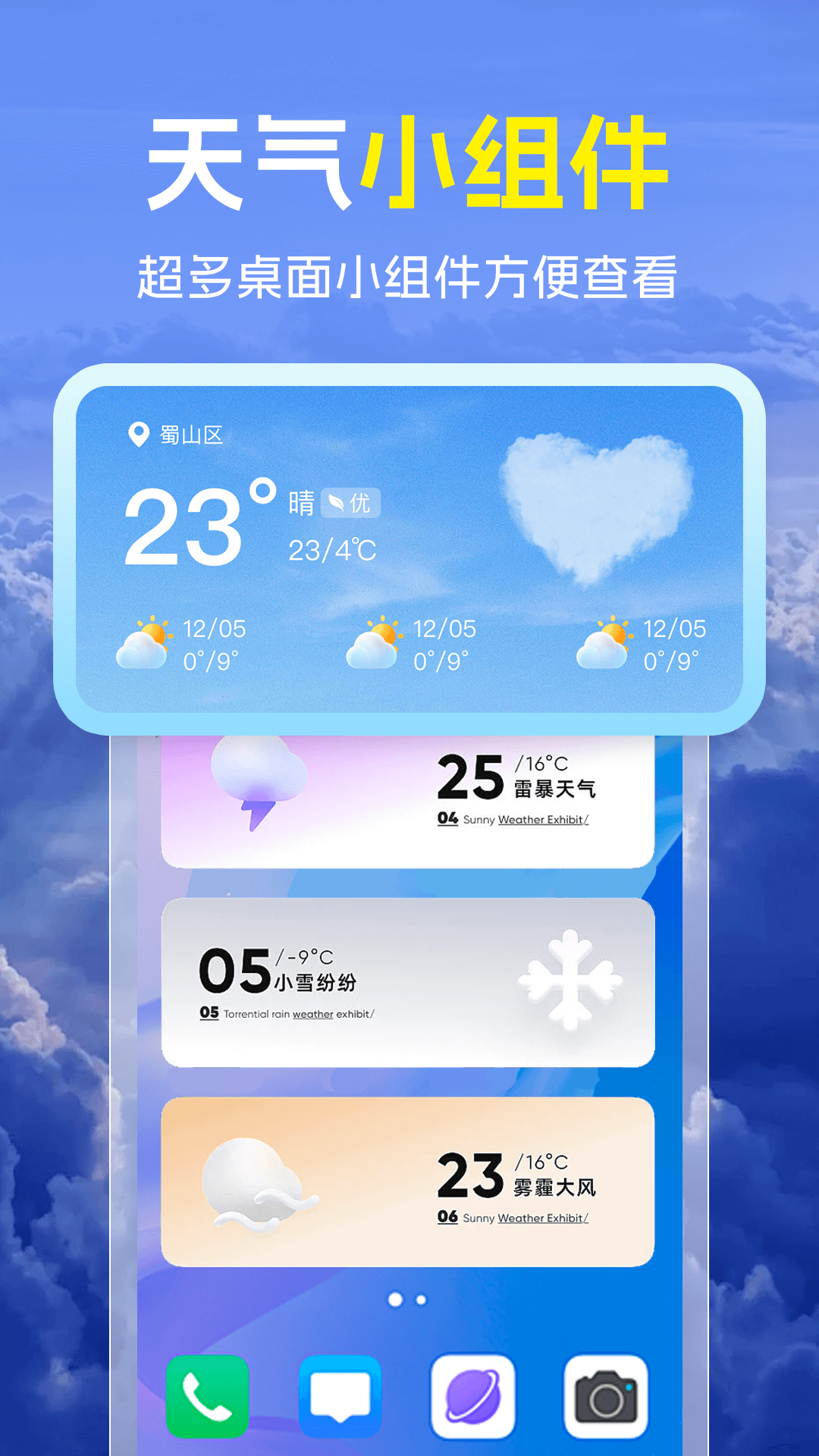 精彩截图-天气预报准雨报2026官方新版