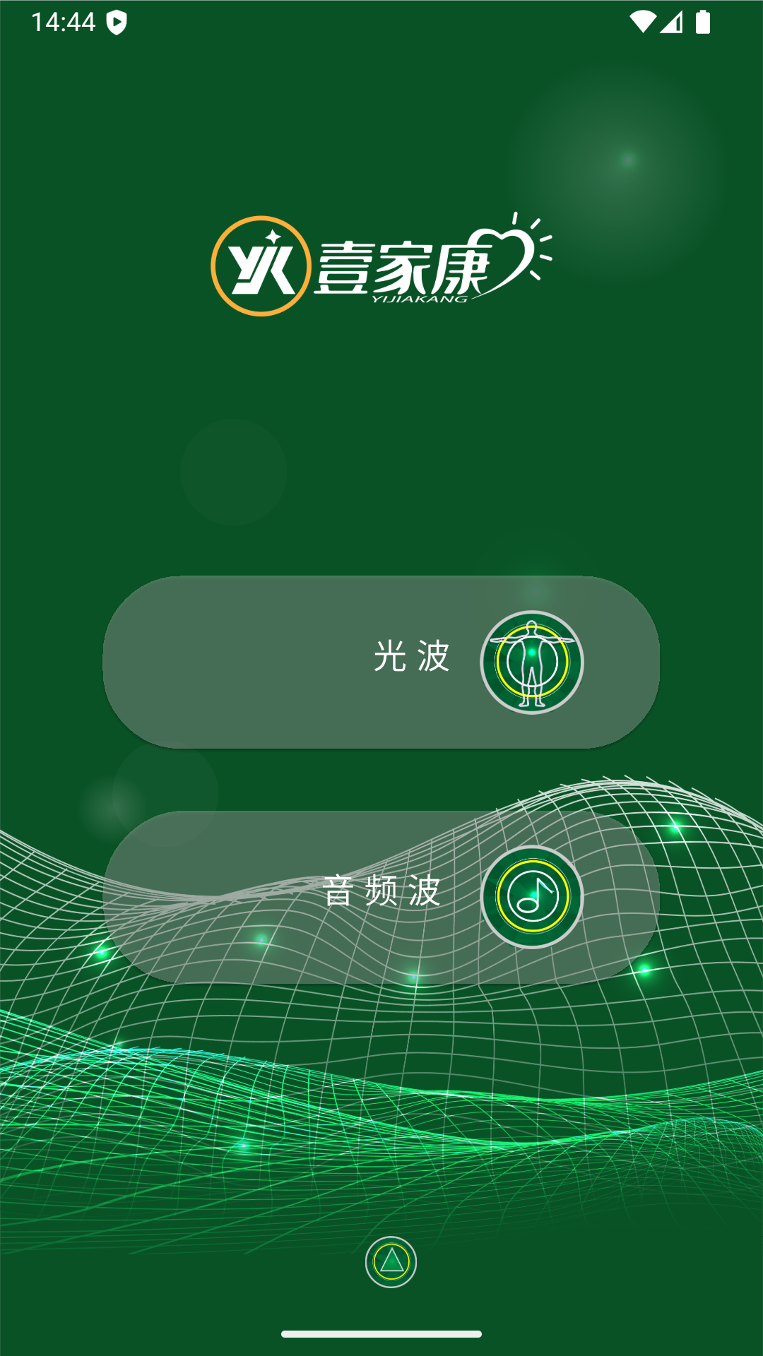 精彩截图-yijiakang2026官方新版