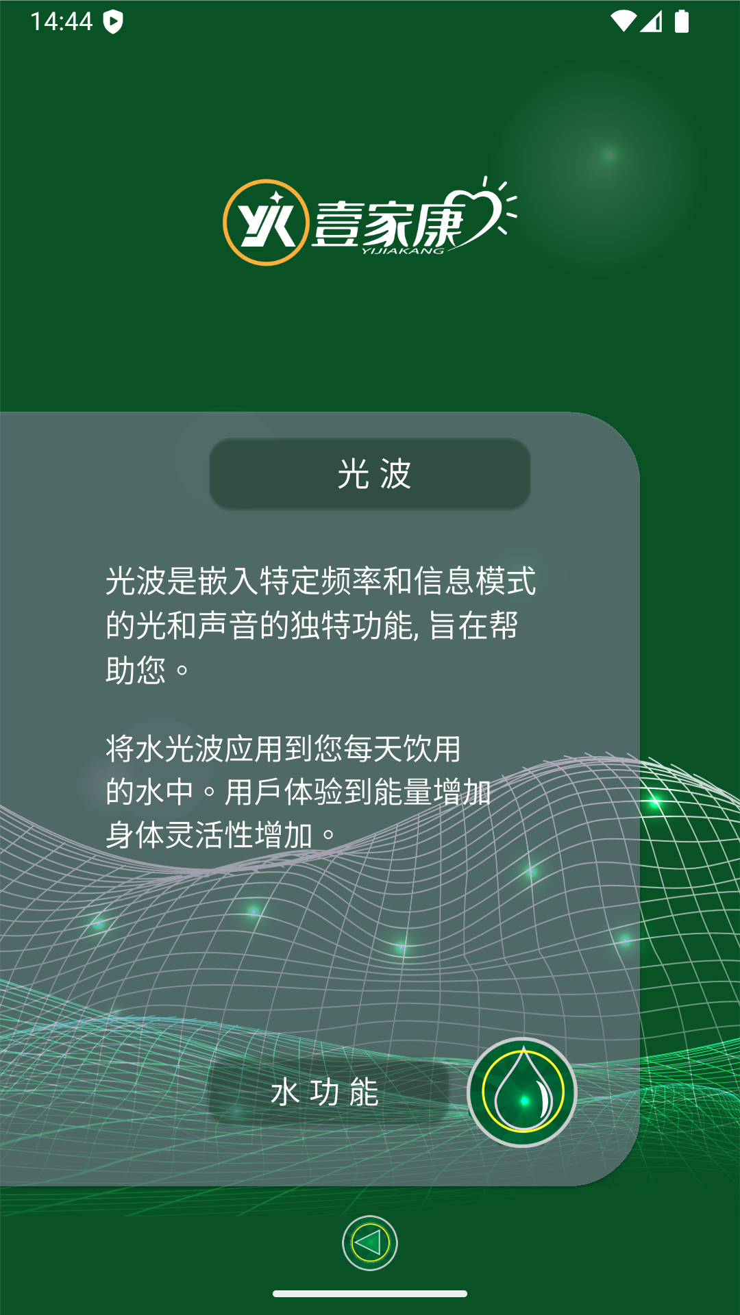 精彩截图-yijiakang2026官方新版