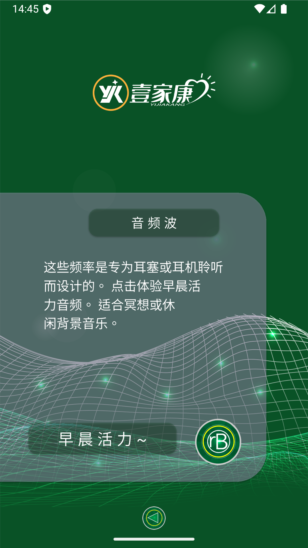 精彩截图-yijiakang2026官方新版