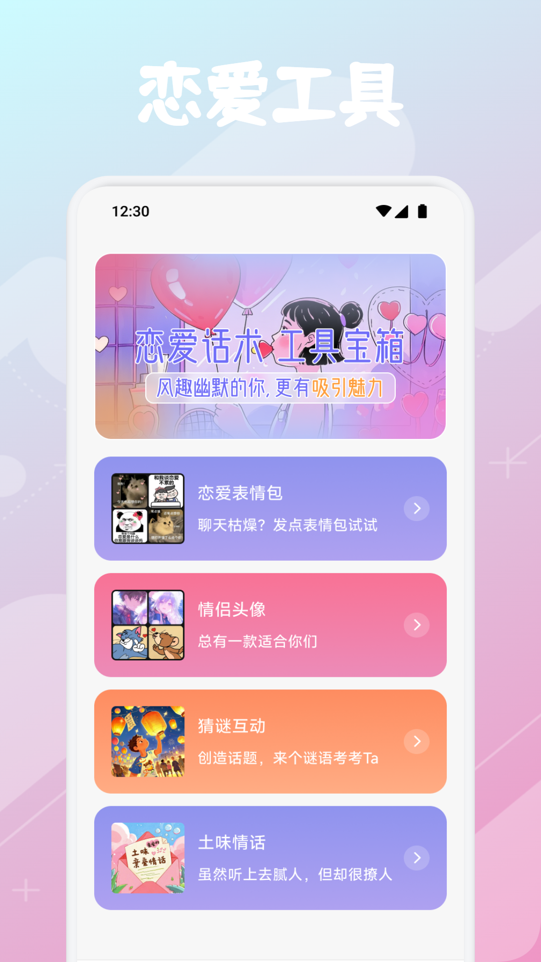 精彩截图-合信聊天2025官方新版