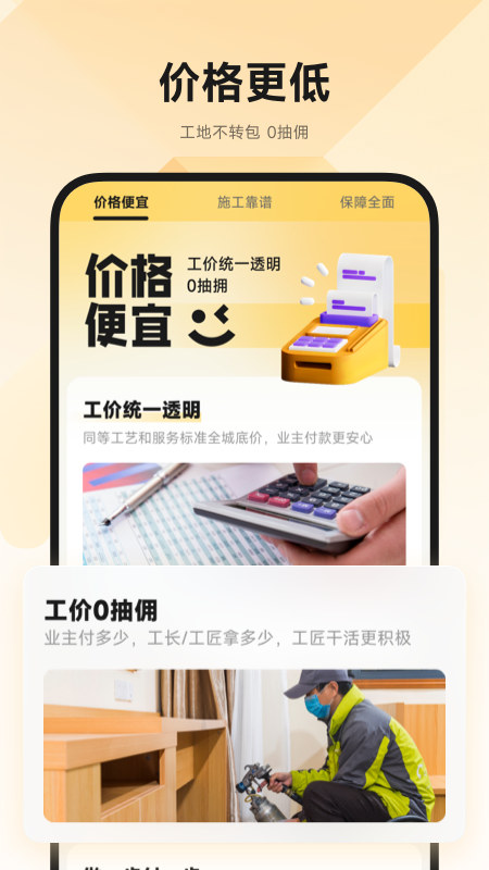 精彩截图-匠猫2026官方新版