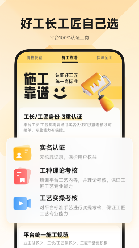 精彩截图-匠猫2026官方新版